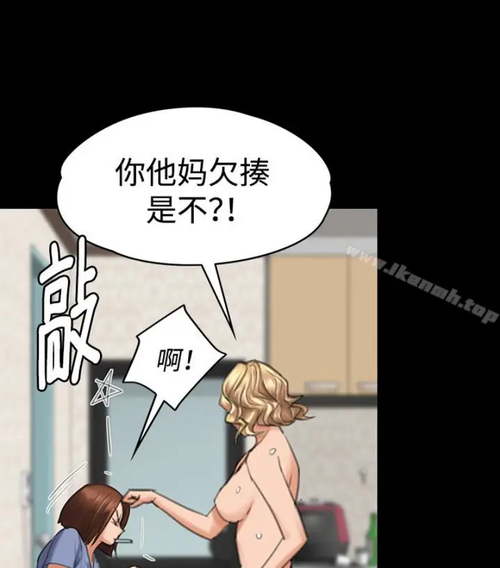漫画《傀儡》第97话第21张图
