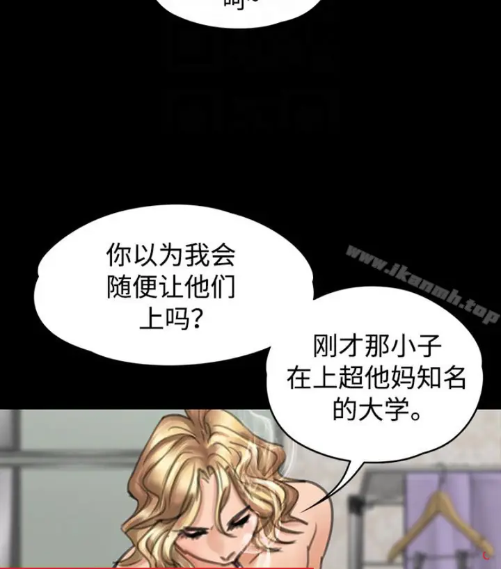 漫画《傀儡》第97话第27张图