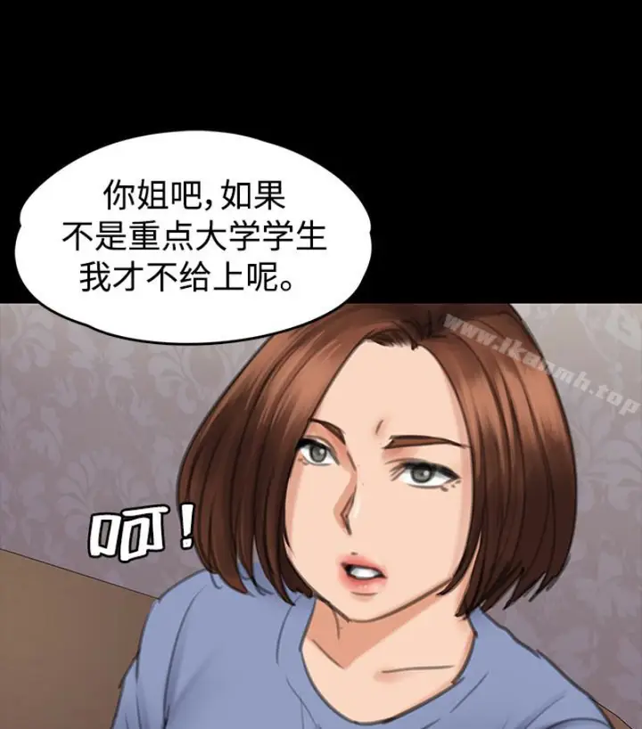 漫画《傀儡》第97话第29张图