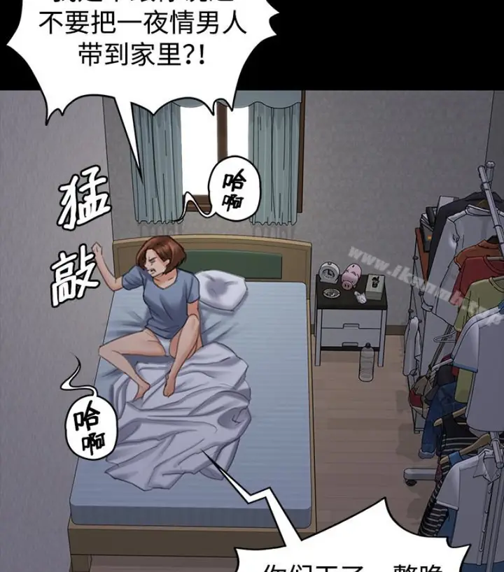漫画《傀儡》第97话第3张图