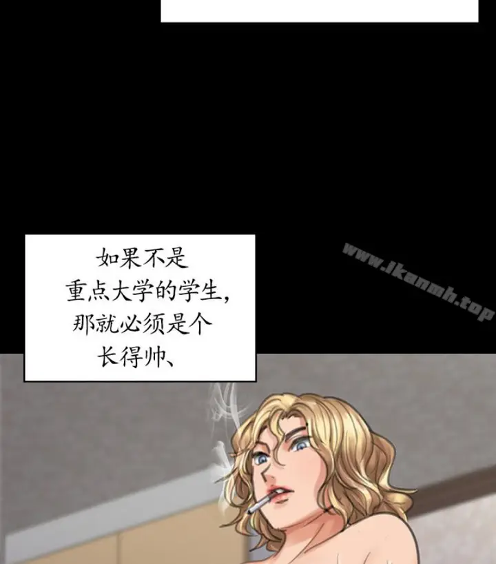 漫画《傀儡》第97话第33张图