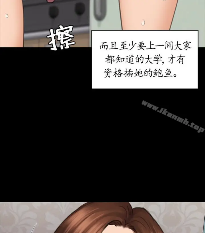 漫画《傀儡》第97话第35张图