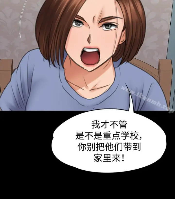 漫画《傀儡》第97话第36张图
