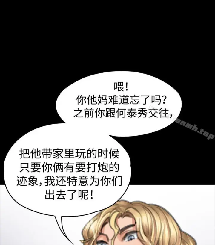 漫画《傀儡》第97话第37张图