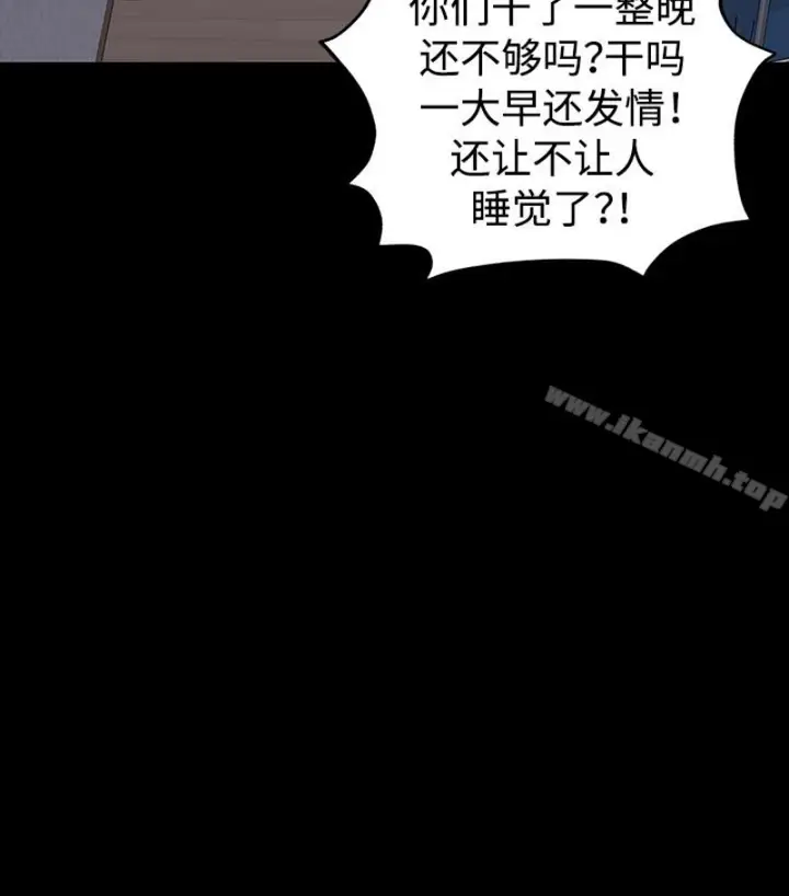 漫画《傀儡》第97话第4张图