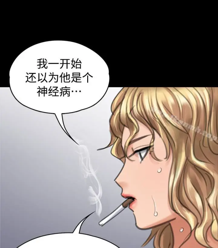 漫画《傀儡》第97话第42张图