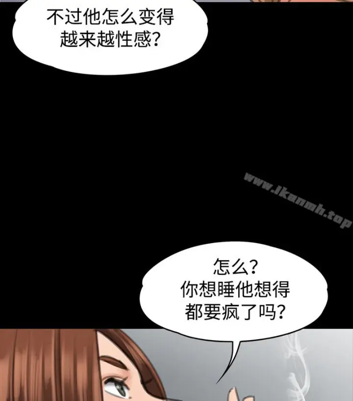 漫画《傀儡》第97话第43张图