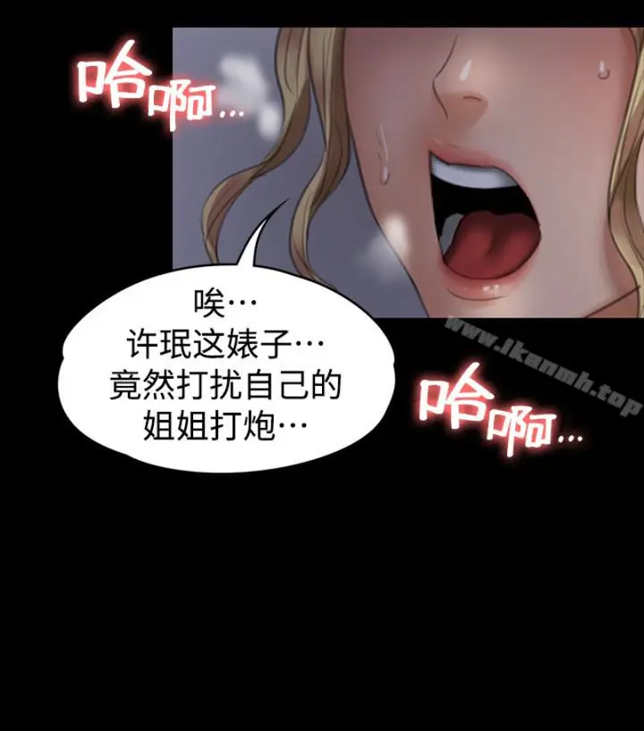 漫画《傀儡》第97话第5张图
