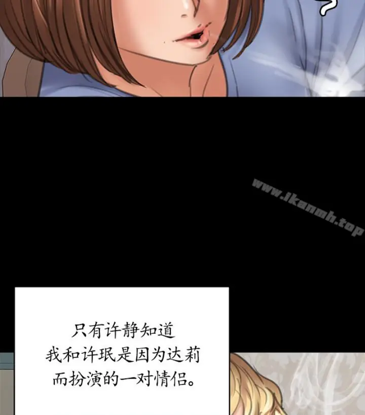 漫画《傀儡》第97话第53张图