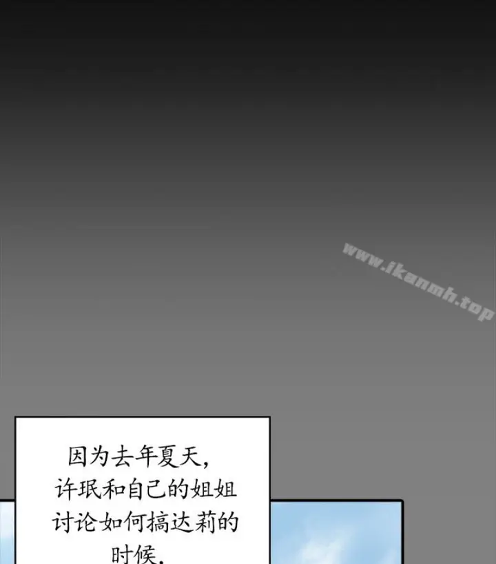 漫画《傀儡》第97话第55张图