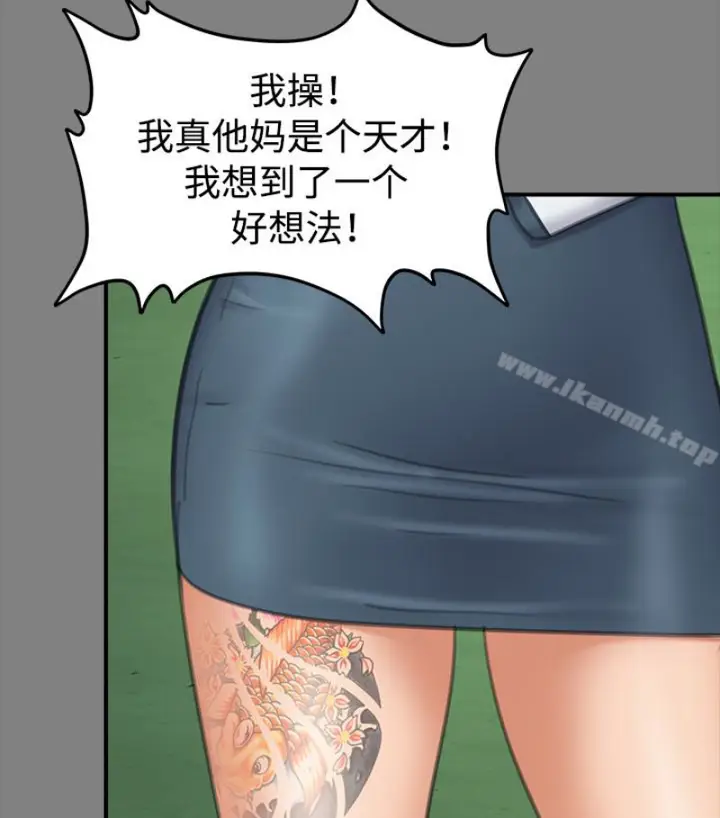 漫画《傀儡》第97话第57张图