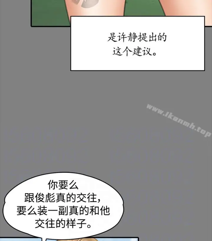 漫画《傀儡》第97话第58张图