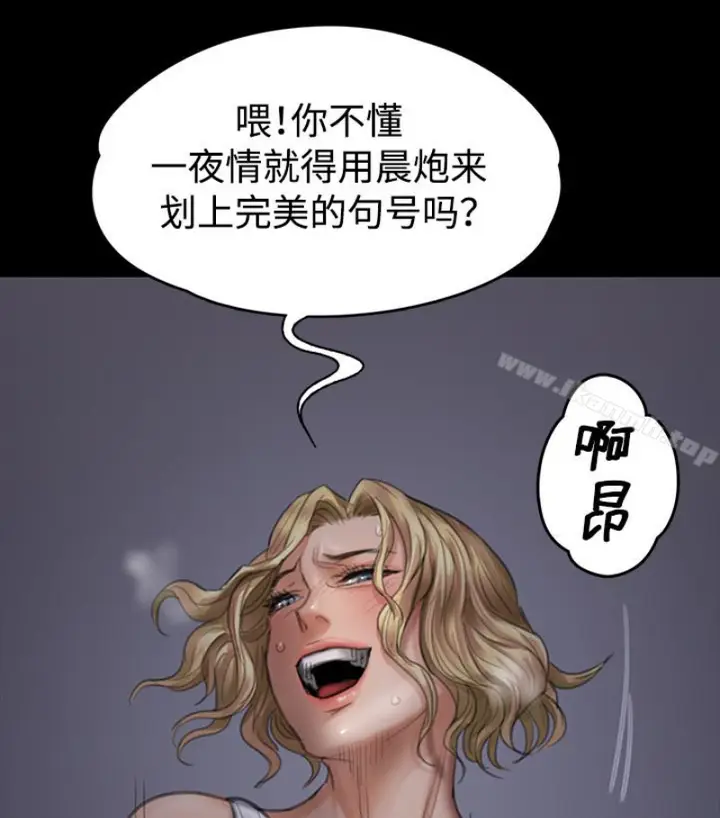 漫画《傀儡》第97话第6张图