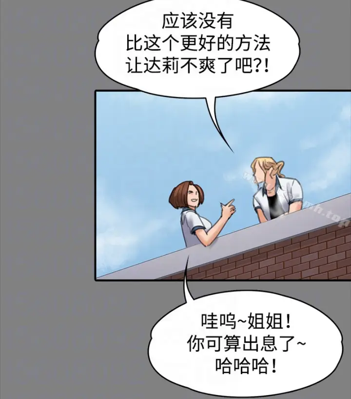 漫画《傀儡》第97话第60张图