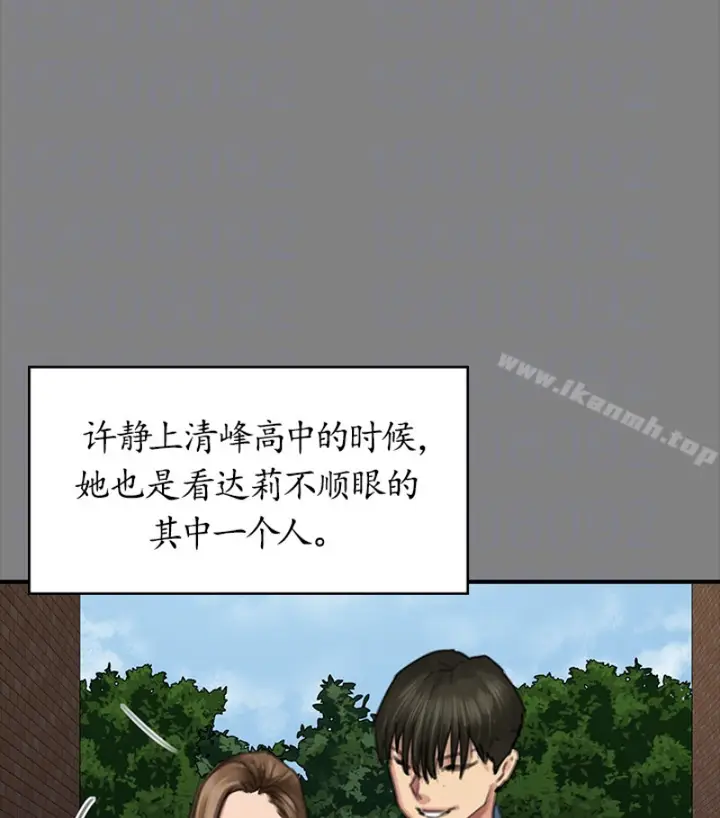漫画《傀儡》第97话第61张图