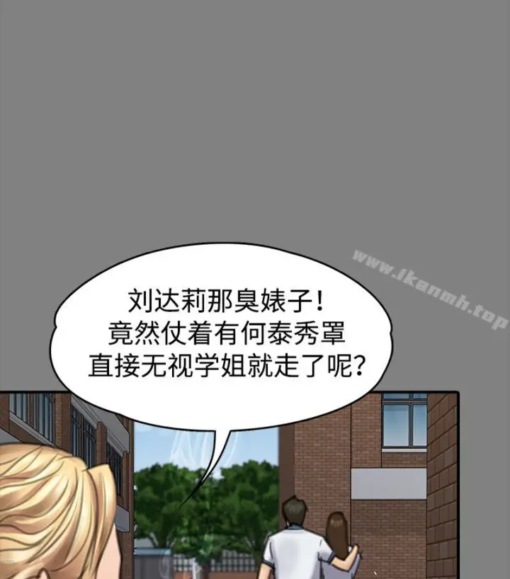 漫画《傀儡》第97话第64张图