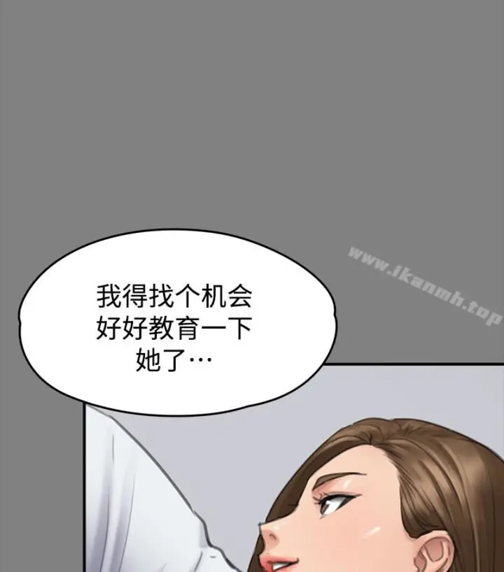 漫画《傀儡》第97话第67张图