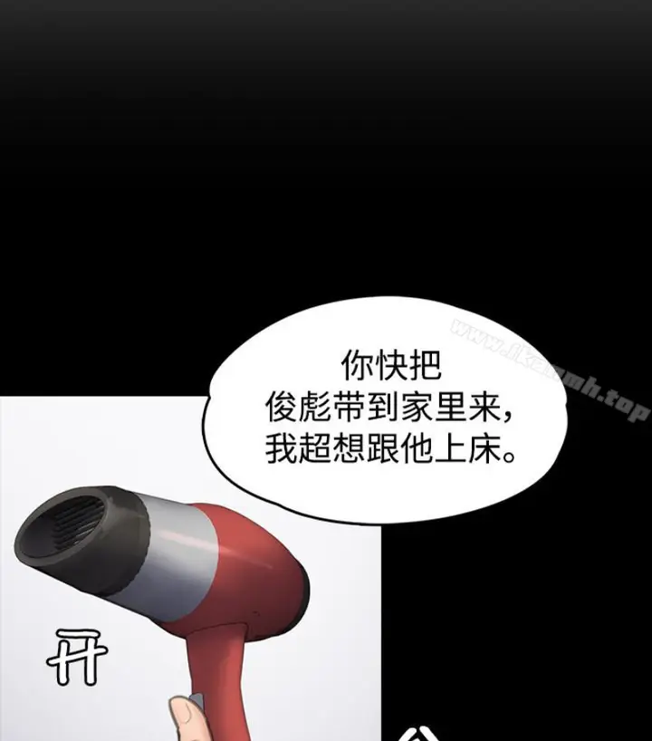 漫画《傀儡》第97话第70张图