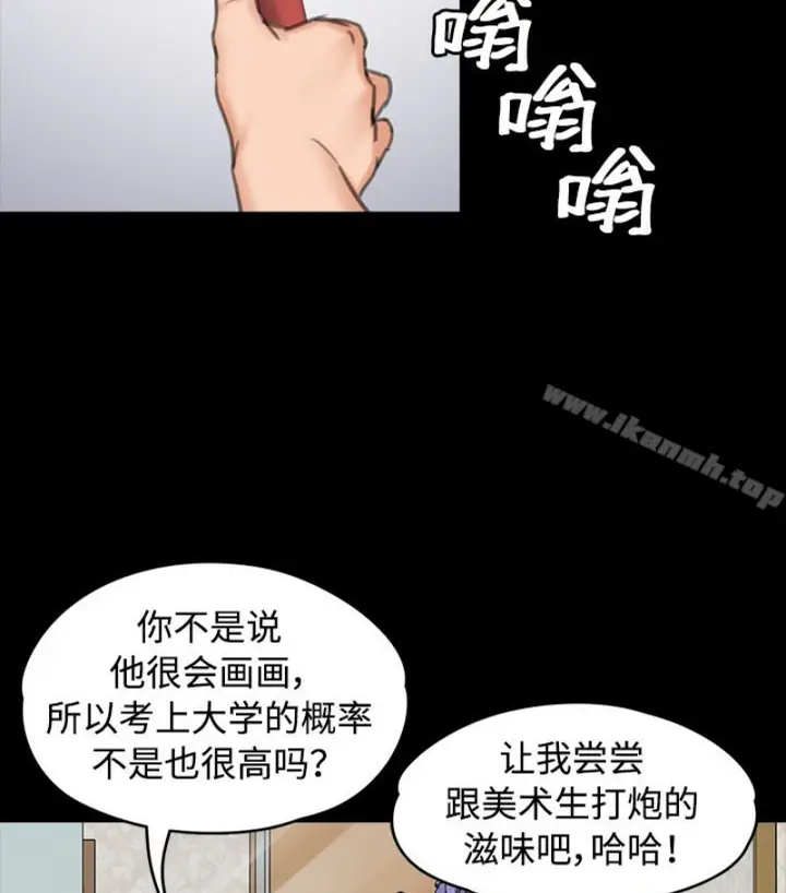 漫画《傀儡》第97话第71张图