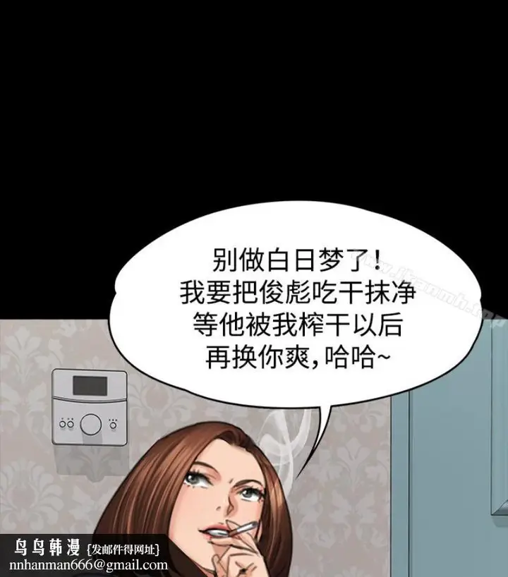 漫画《傀儡》第97话第73张图