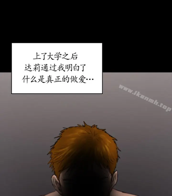 漫画《傀儡》第97话第76张图