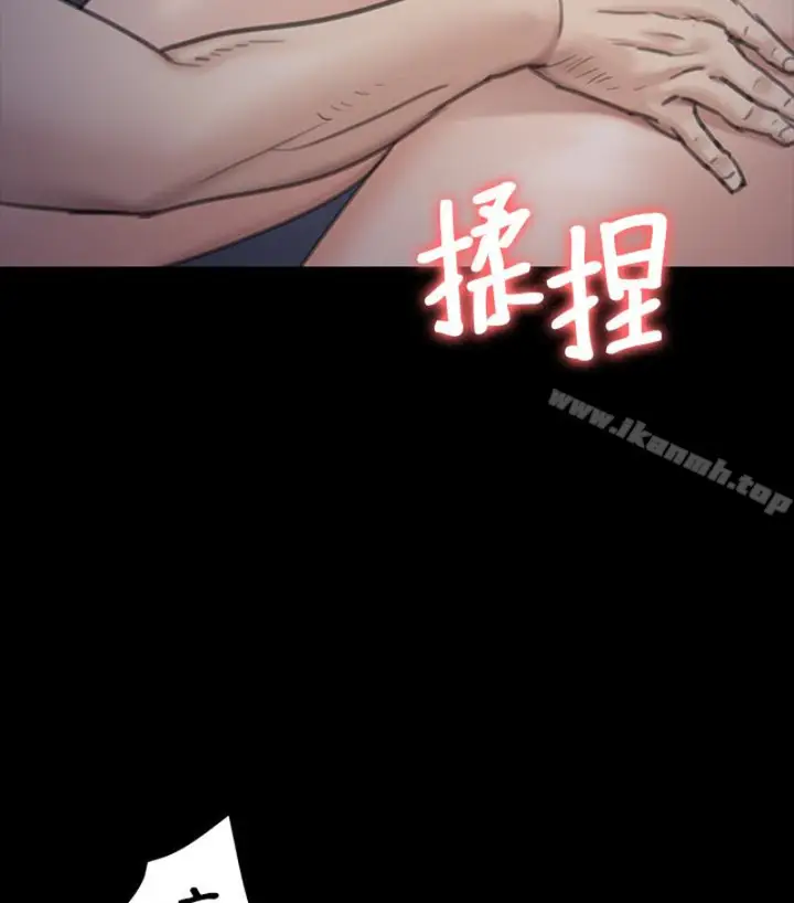 漫画《傀儡》第97话第79张图