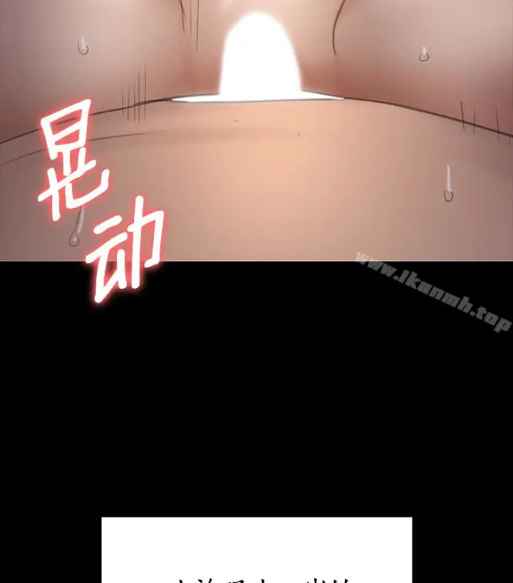 漫画《傀儡》第97话第8张图