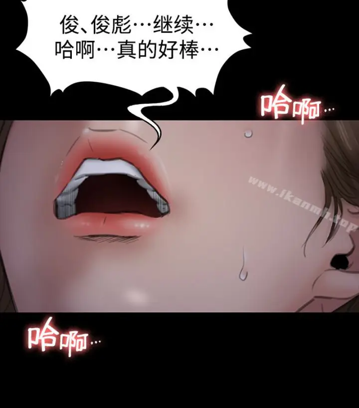 漫画《傀儡》第97话第82张图