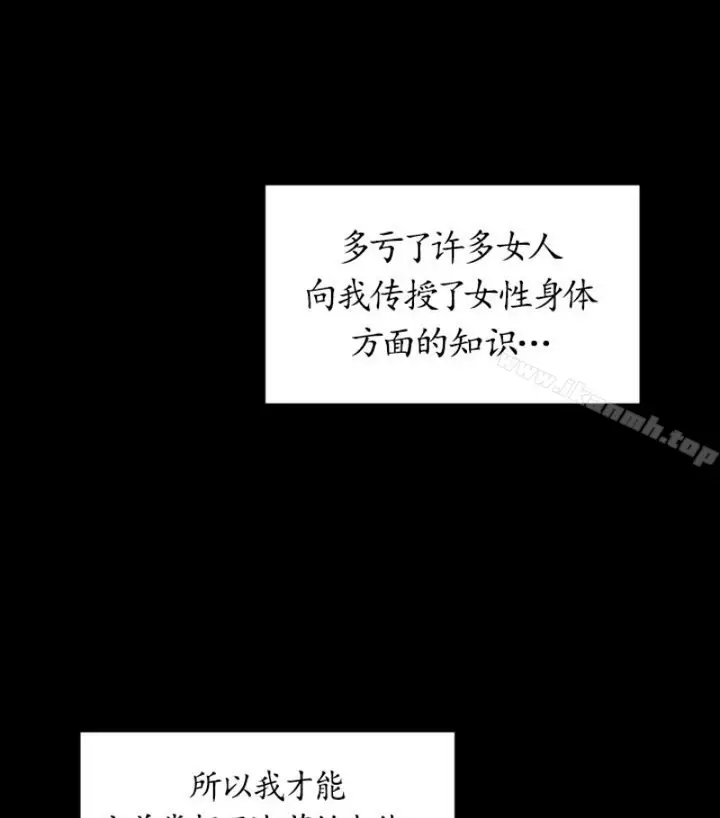 漫画《傀儡》第97话第83张图