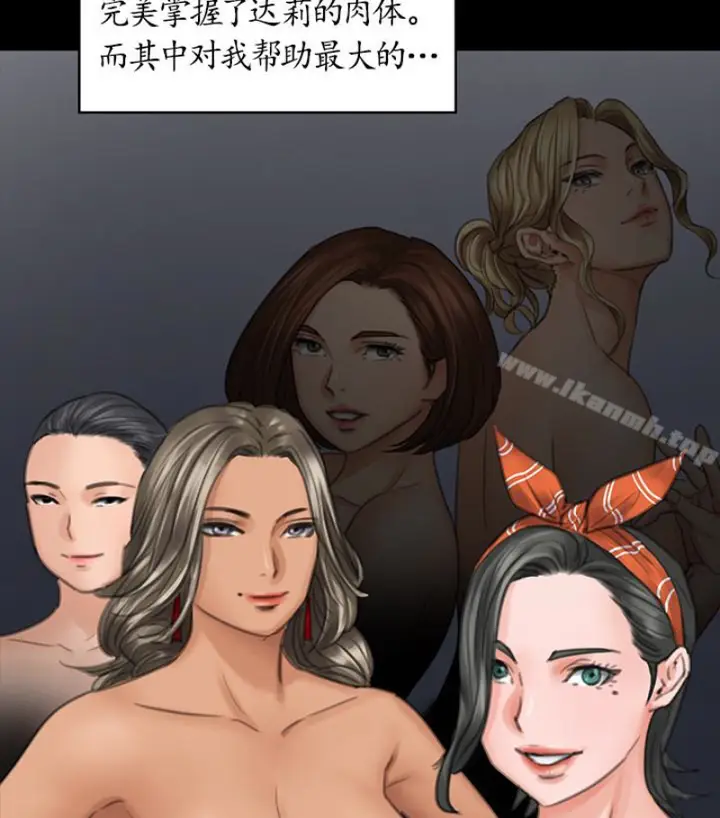 漫画《傀儡》第97话第84张图