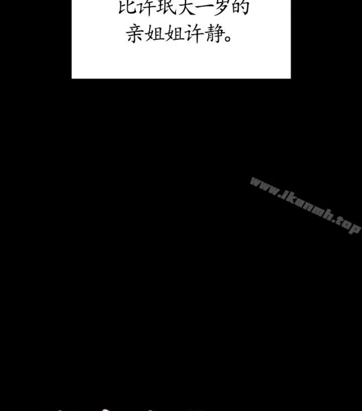 漫画《傀儡》第97话第9张图