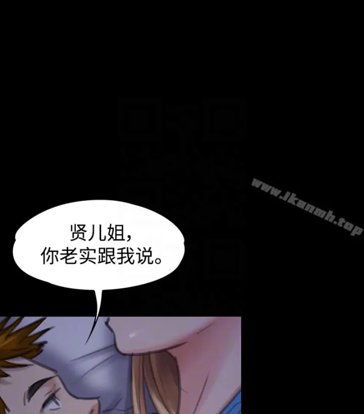 漫画《傀儡》第97话第93张图