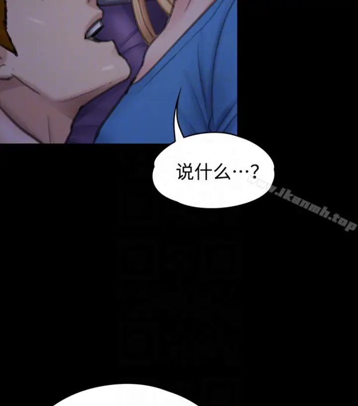 漫画《傀儡》第97话第94张图