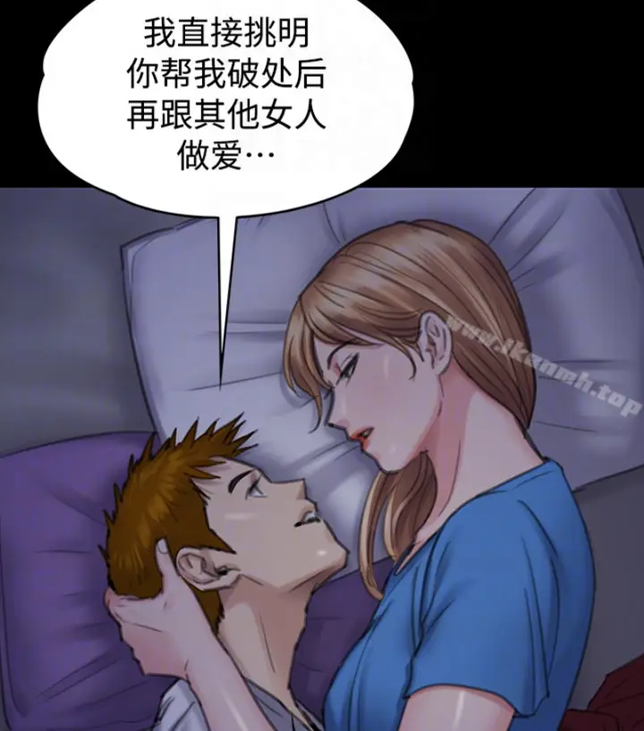 漫画《傀儡》第97话第95张图