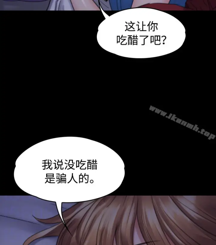 漫画《傀儡》第97话第96张图