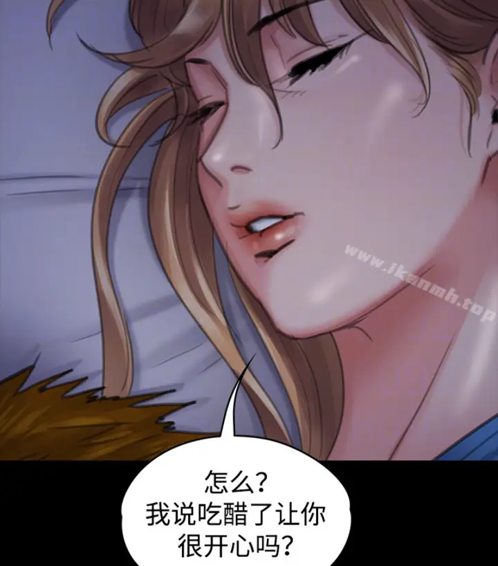 漫画《傀儡》第97话第97张图