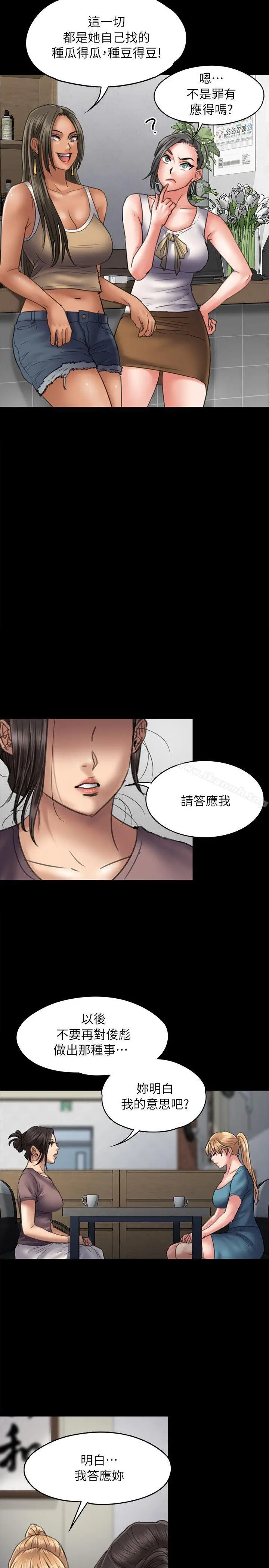 漫画《傀儡》第53话第10张图