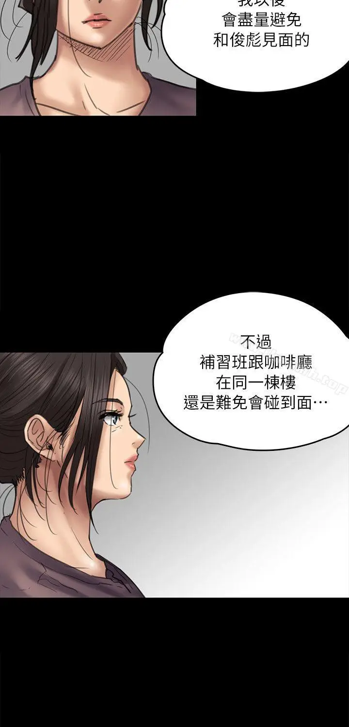 漫画《傀儡》第53话第12张图