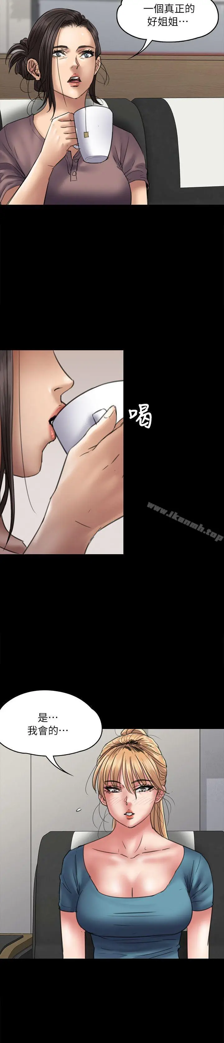 漫画《傀儡》第53话第15张图