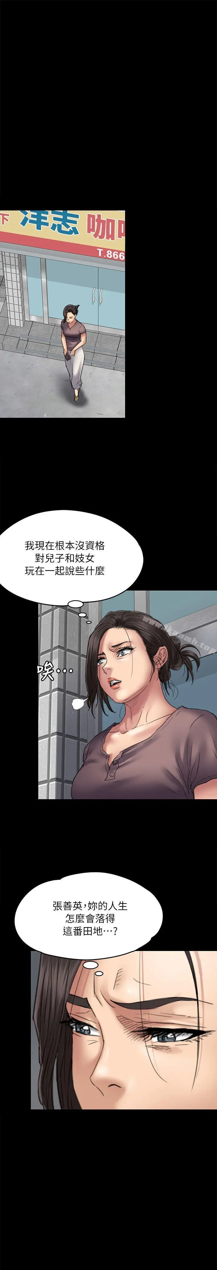 漫画《傀儡》第53话第16张图