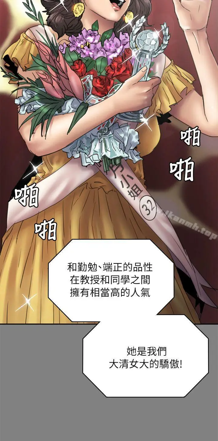 漫画《傀儡》第53话第19张图