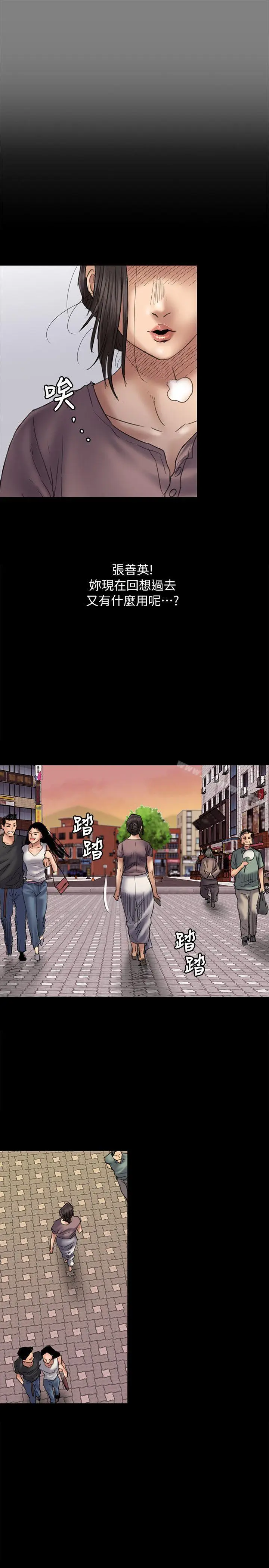 漫画《傀儡》第53话第20张图