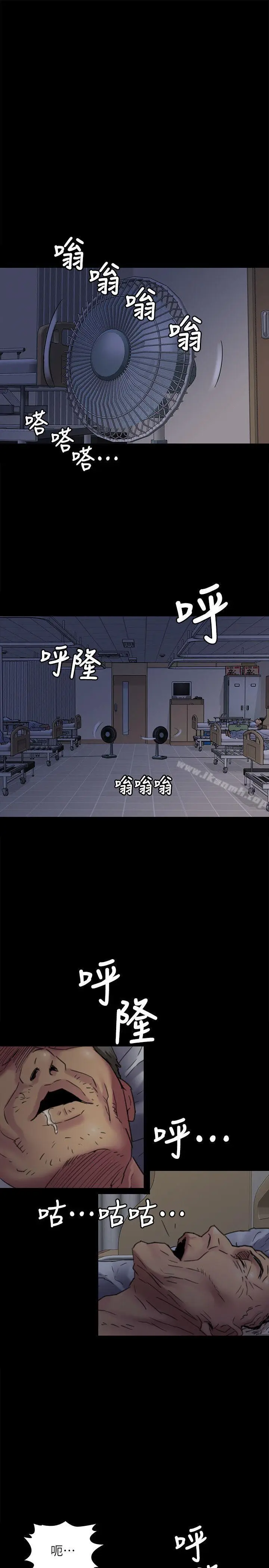 漫画《傀儡》第53话第22张图