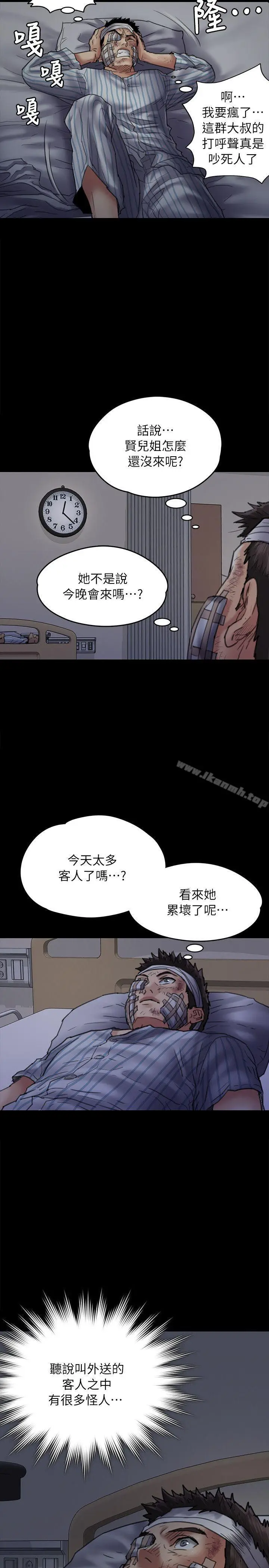 漫画《傀儡》第53话第23张图