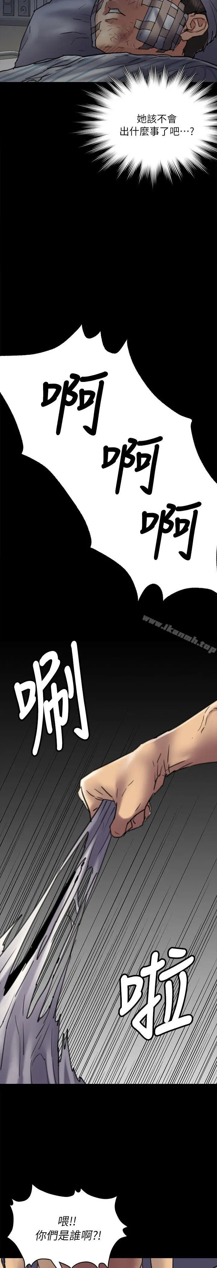 漫画《傀儡》第53话第24张图