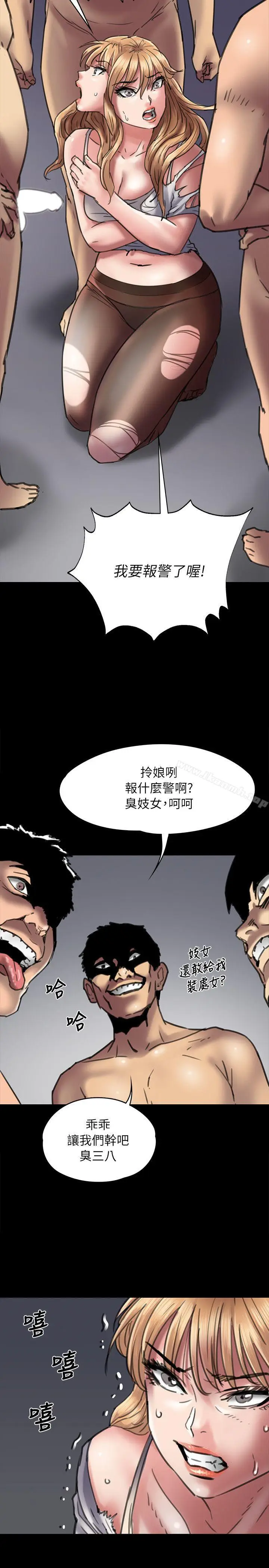 漫画《傀儡》第53话第25张图