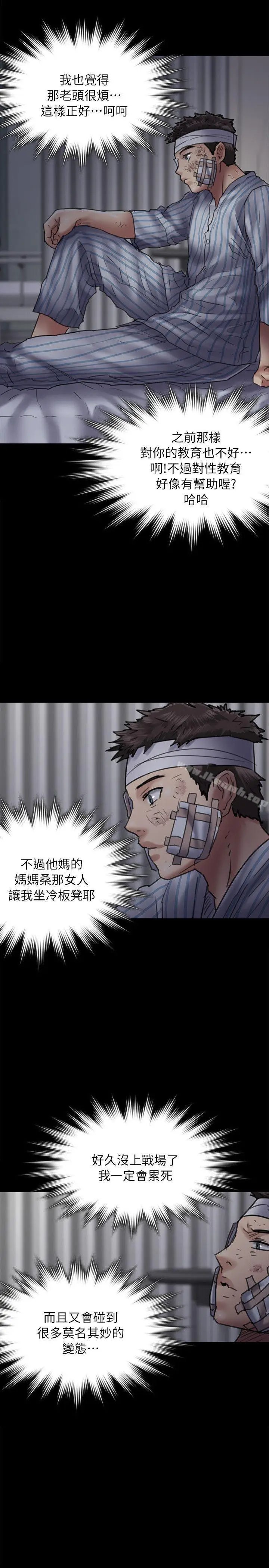 漫画《傀儡》第53话第28张图