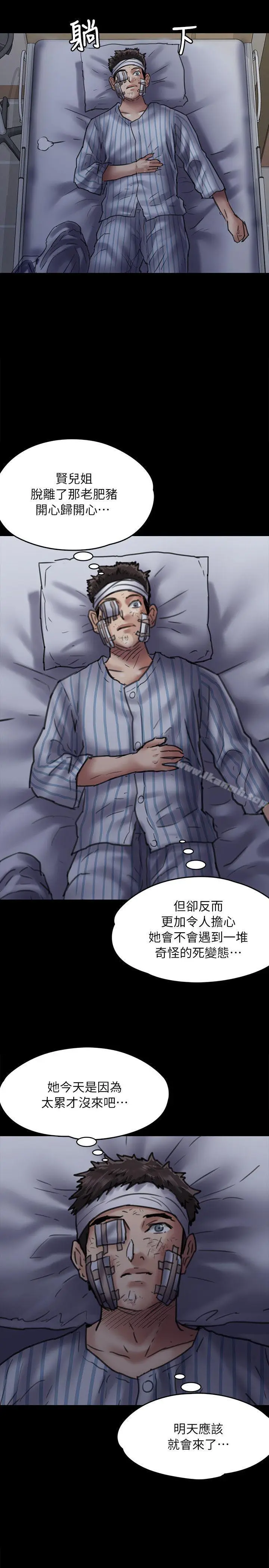 漫画《傀儡》第53话第29张图