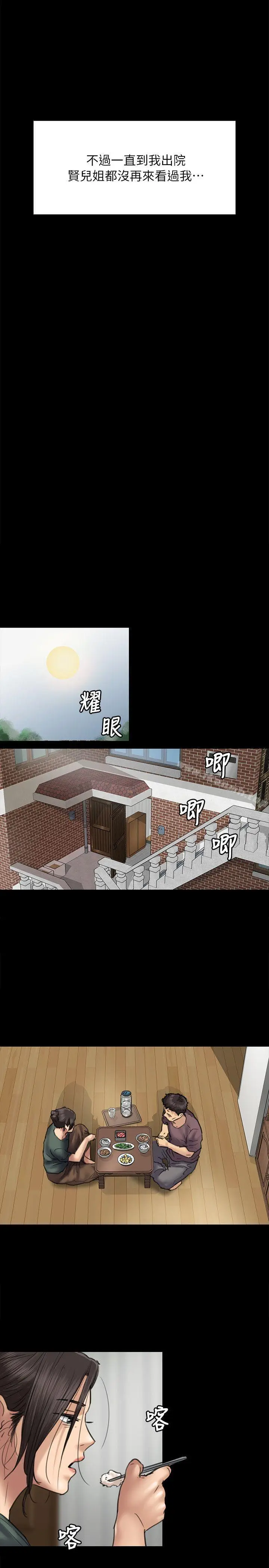 漫画《傀儡》第53话第30张图
