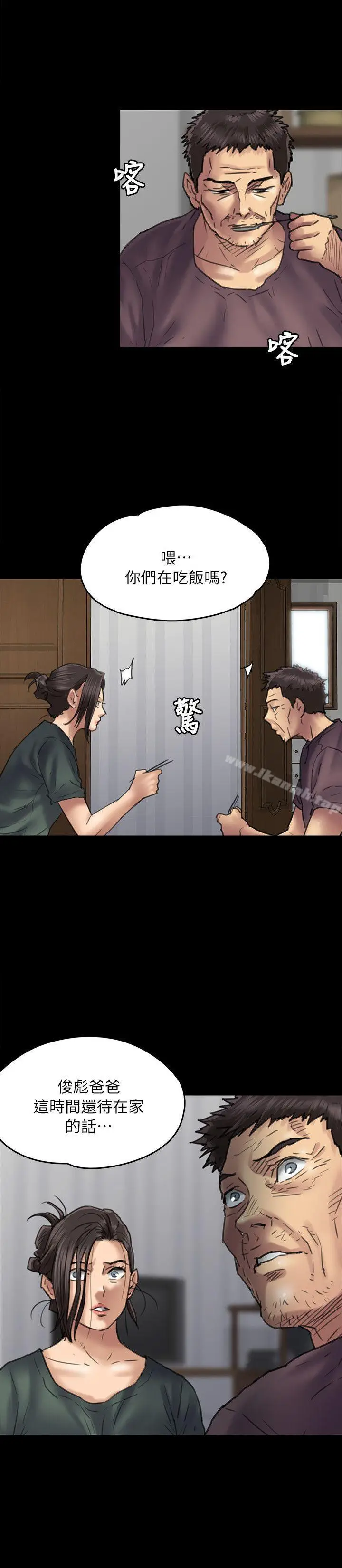 漫画《傀儡》第53话第31张图